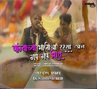 Vangyachi Bhaji Gap Gap Shira - Official Remix - Dj Sandesh BLD